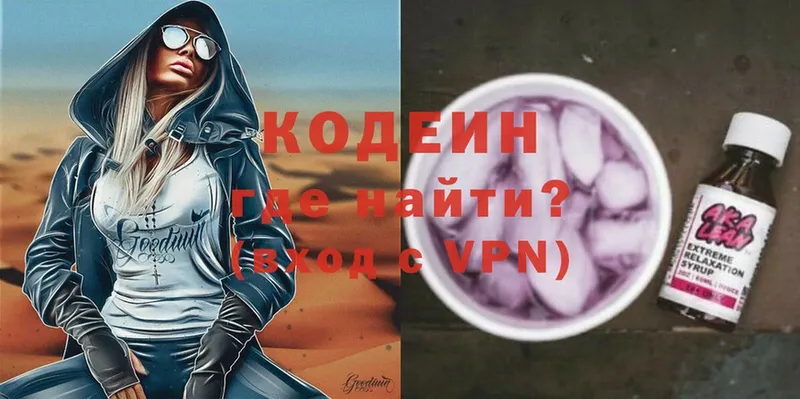 Кодеин Purple Drank  наркотики  Торжок 