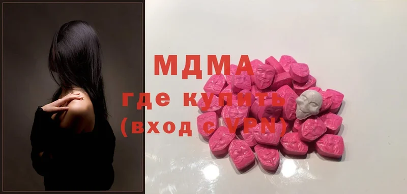 MDMA Molly  Торжок 